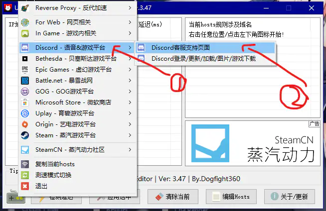 Discord 1-2