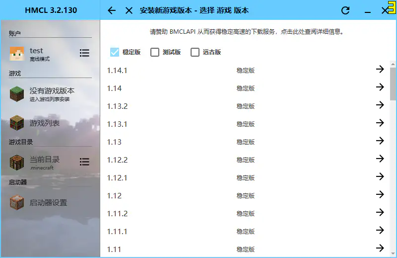 HMCL 2-3
