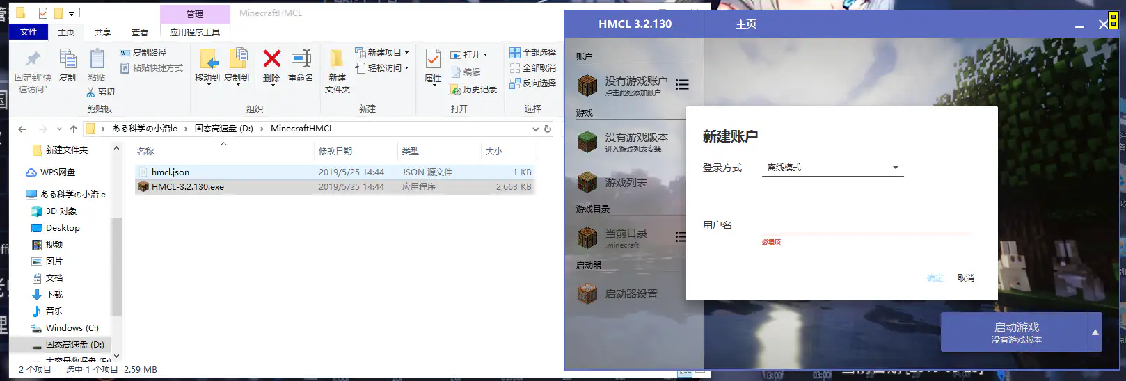 HMCL 1-1